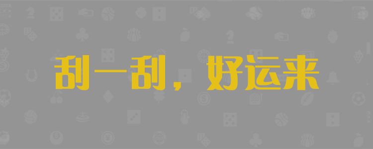 加拿大28， PC28走势图分析预测，加拿大28开奖结果查看，专业寻找走势图分析与预测